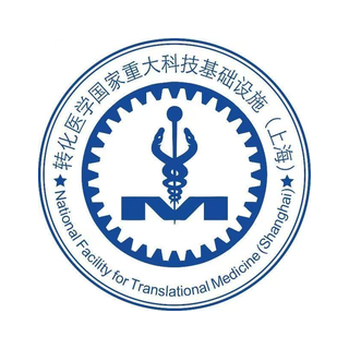 National Facility for Translational Medicine (Shanghai)