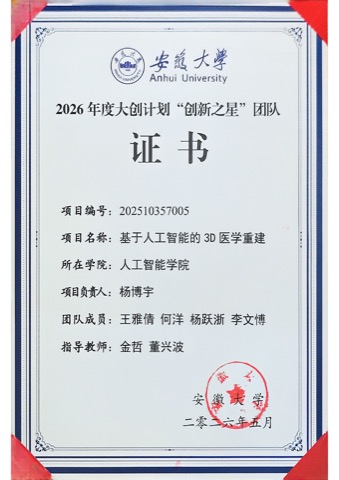 2026 Innovation Star Team